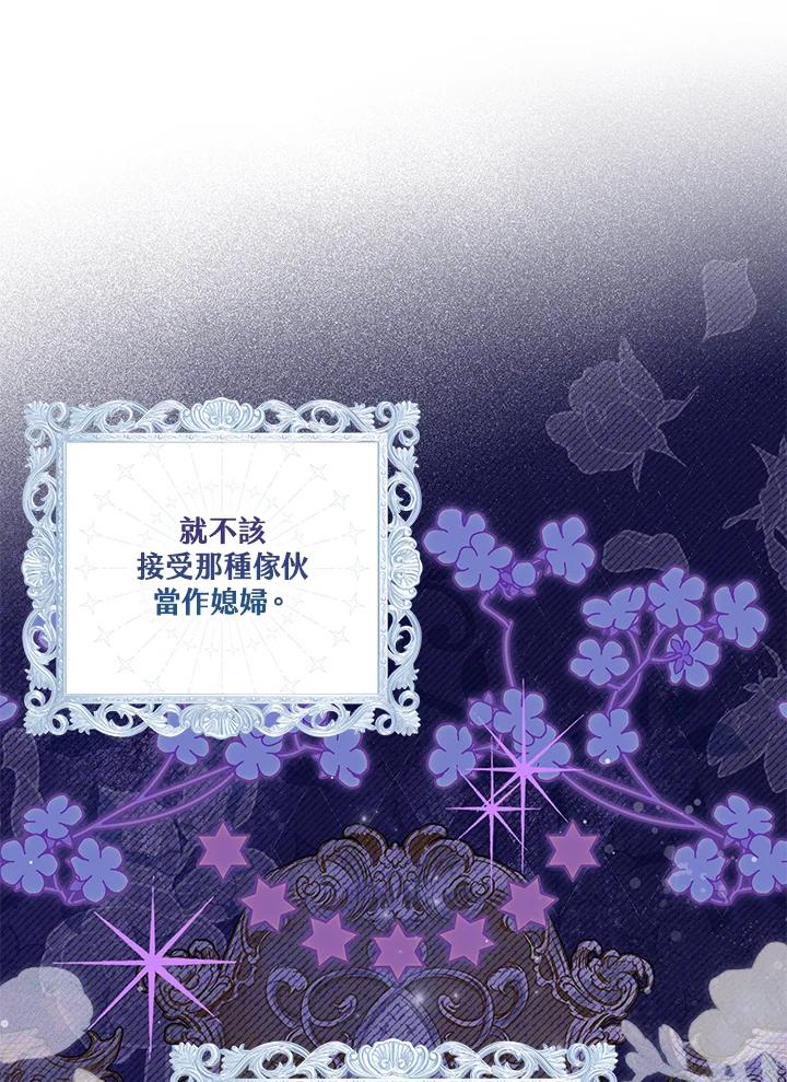 《二次交换的灵魂》第4话 第106页