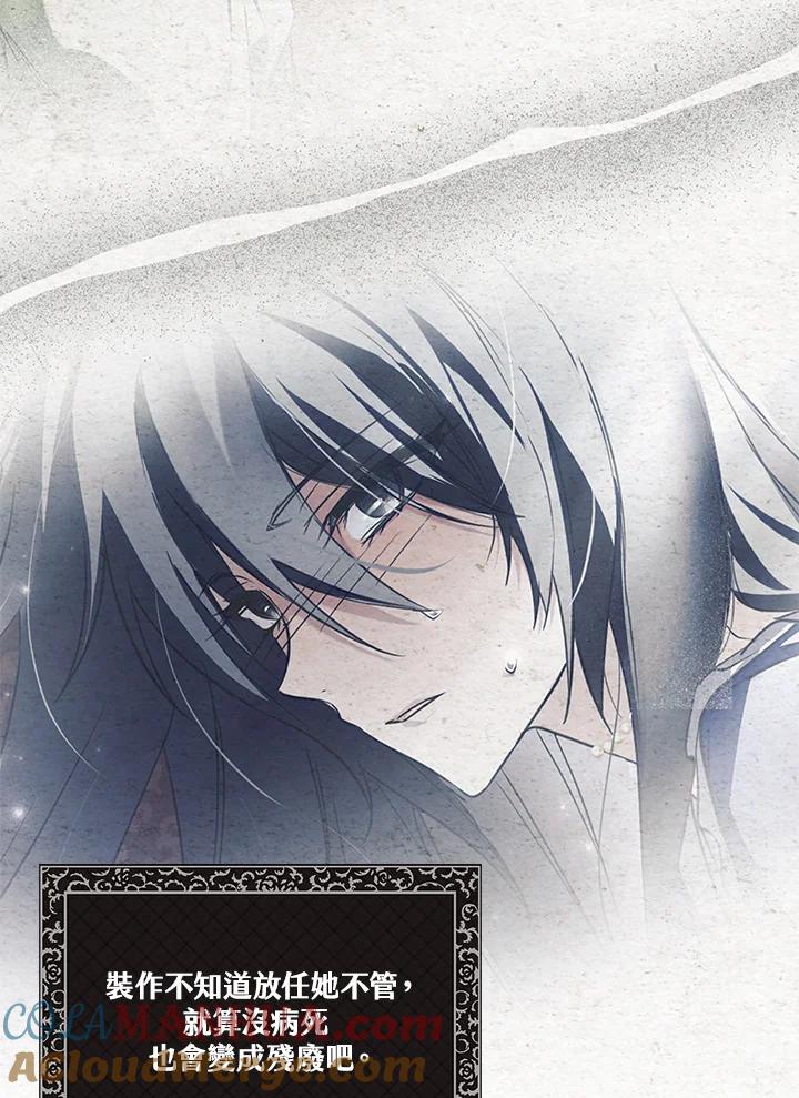 《二次交换的灵魂》第4话 第117页