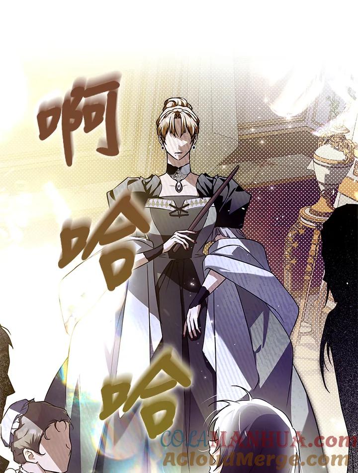 《二次交换的灵魂》第4话 第37页