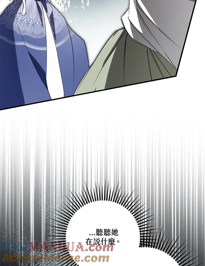 《二次交换的灵魂》第4话 第9页