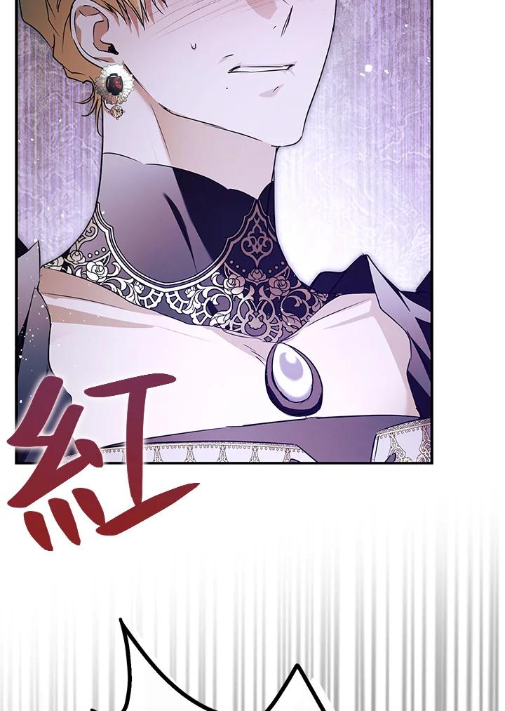 《二次交换的灵魂》第4话 第20页