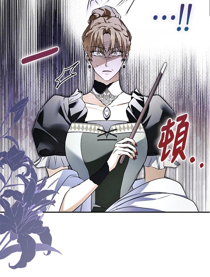 《二次交换的灵魂》第4话 第42页