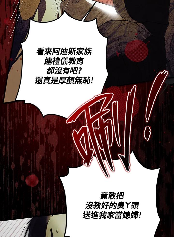《二次交换的灵魂》第4话 第48页