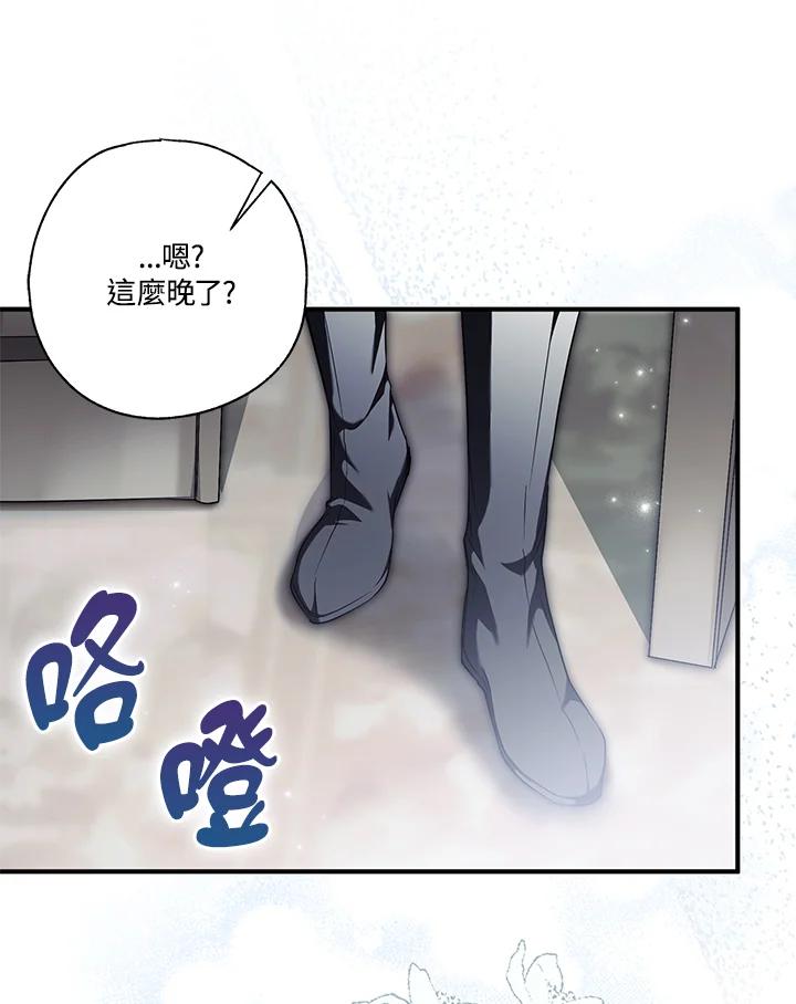《二次交换的灵魂》第4话 第122页