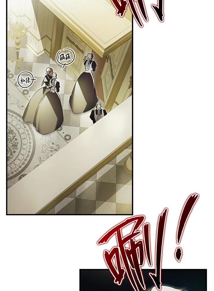 《二次交换的灵魂》第4话 第51页