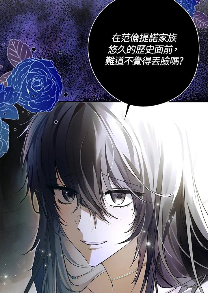 《二次交换的灵魂》第4话 第18页