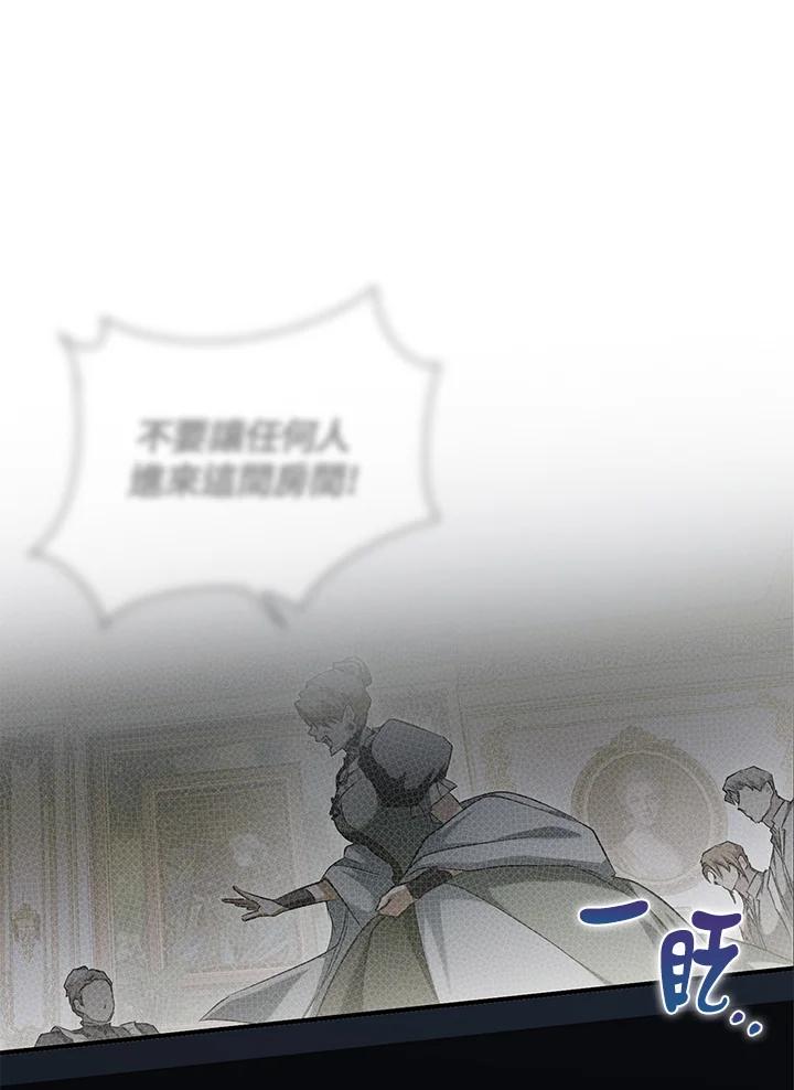 《二次交换的灵魂》第4话 第100页