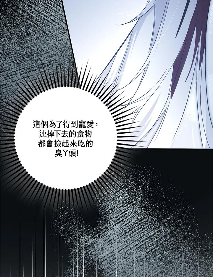 《二次交换的灵魂》第4话 第11页