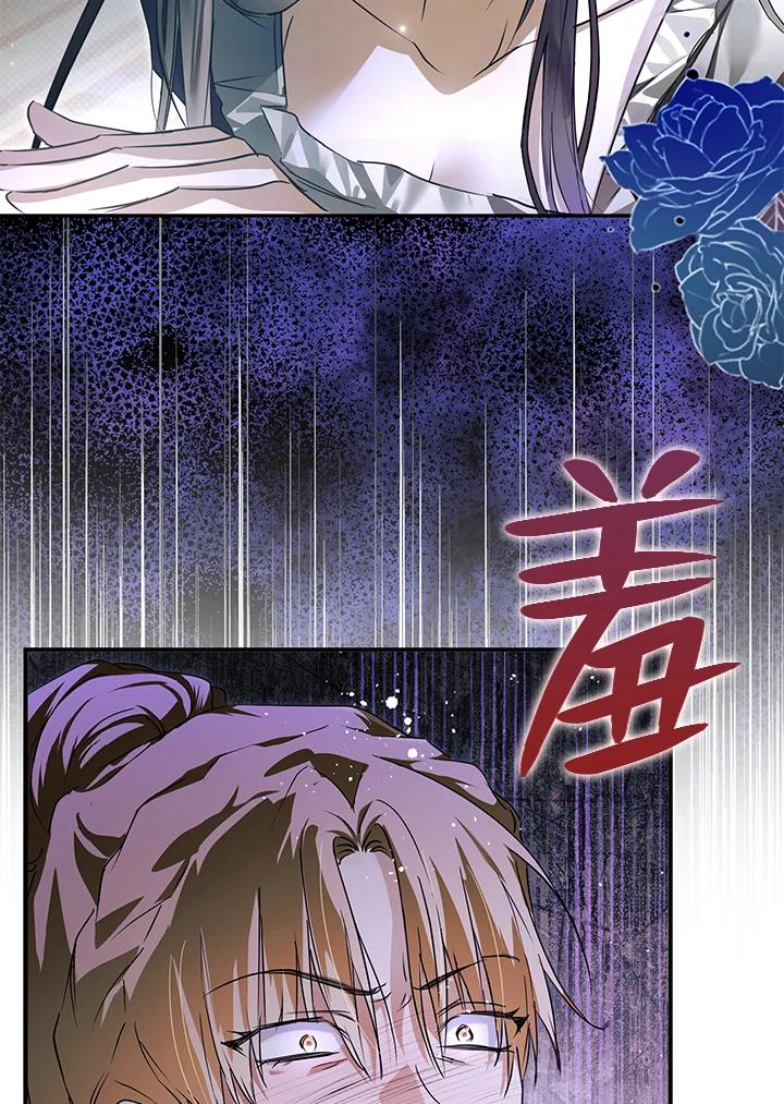 《二次交换的灵魂》第4话 第19页
