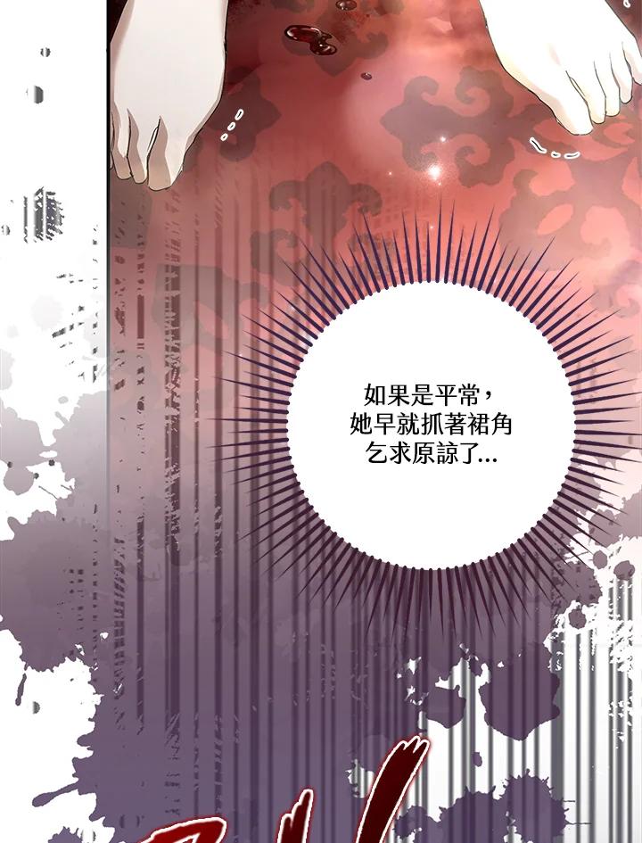 《二次交换的灵魂》第4话 第63页