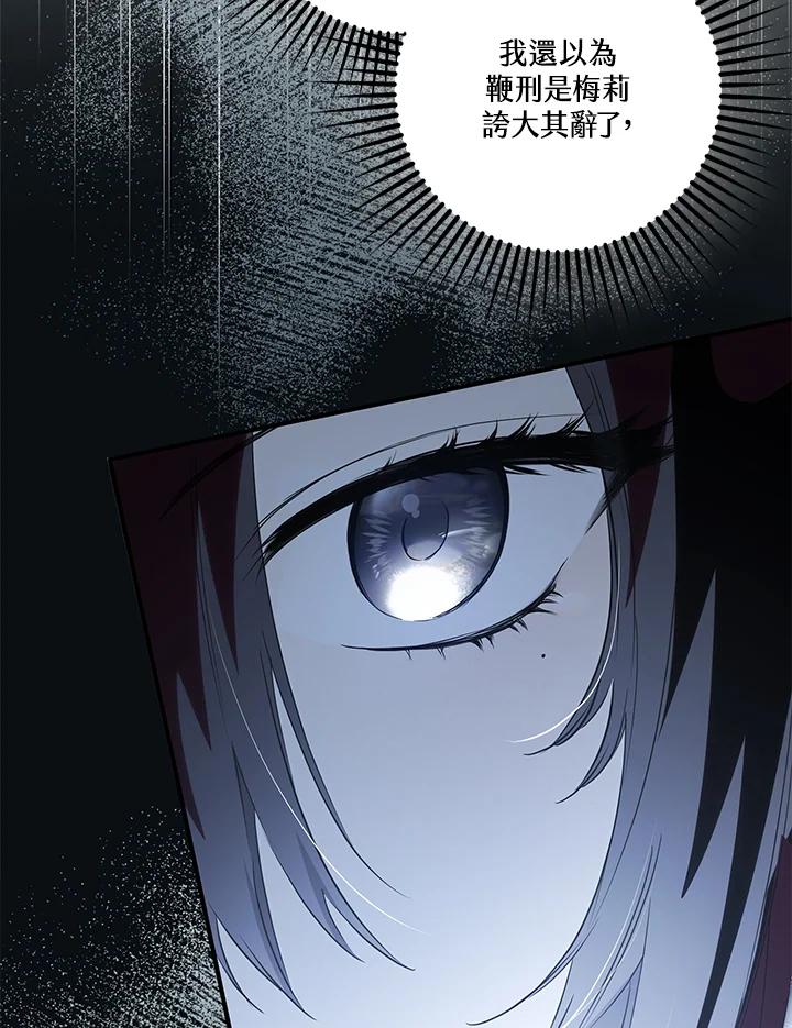 《二次交换的灵魂》第4话 第10页