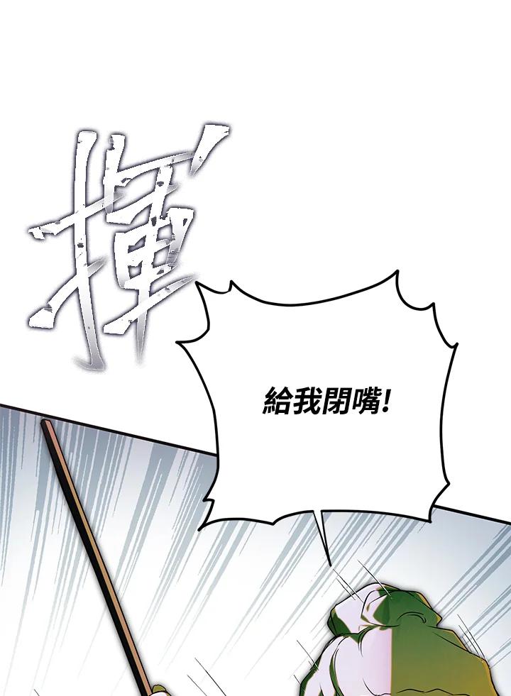 《二次交换的灵魂》第4话 第43页