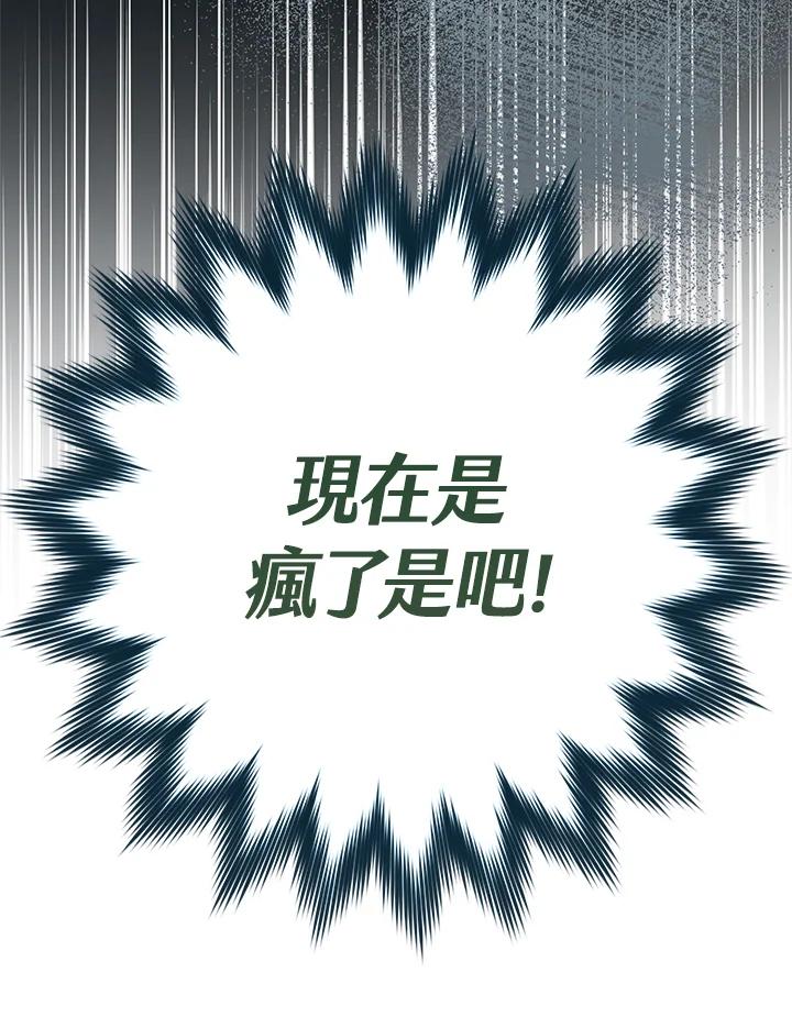 《二次交换的灵魂》第4话 第12页