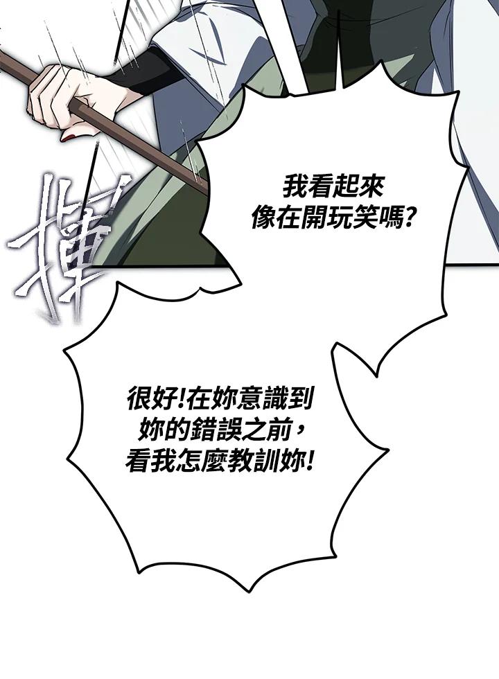 《二次交换的灵魂》第4话 第35页