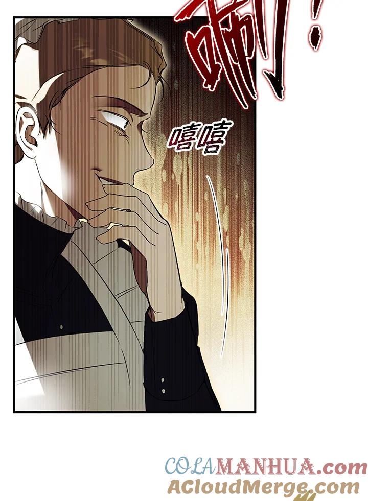 《二次交换的灵魂》第4话 第53页