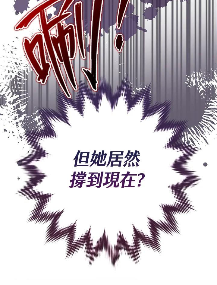 《二次交换的灵魂》第4话 第64页