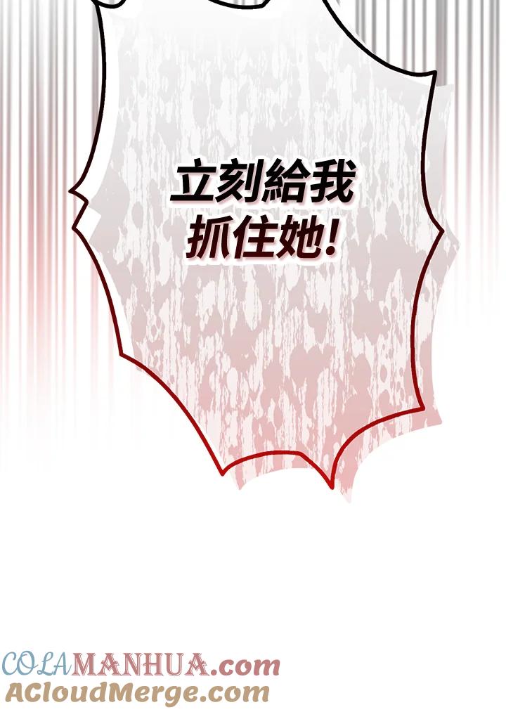 《二次交换的灵魂》第4话 第21页