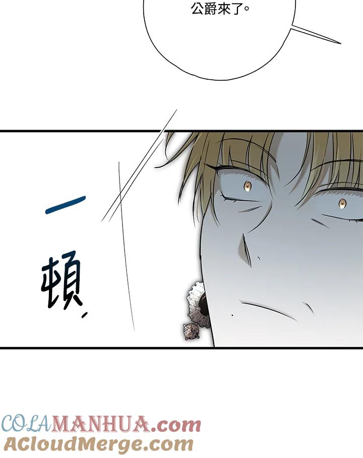 《二次交换的灵魂》第4话 第121页