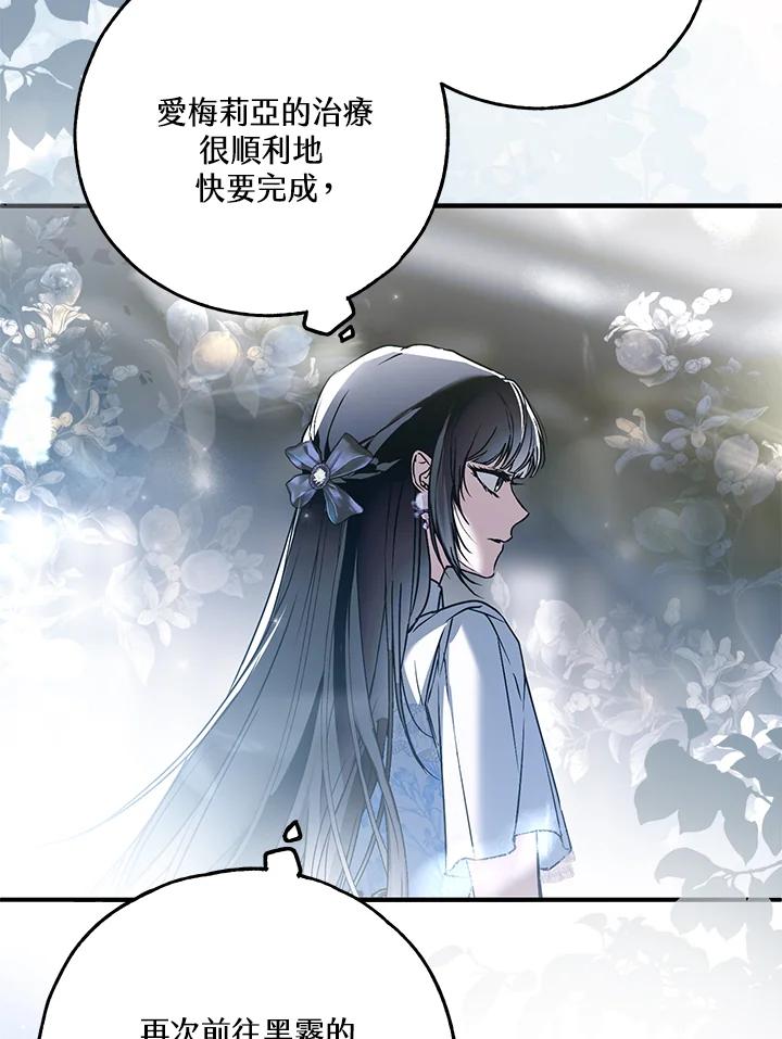 《二次交换的灵魂》第40话 第43页