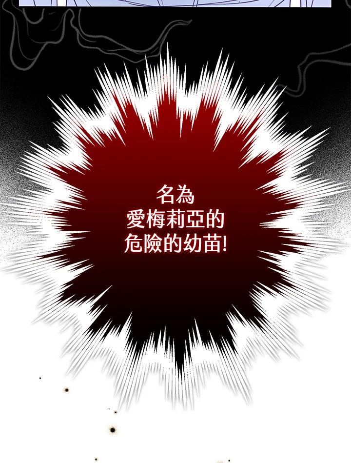 《二次交换的灵魂》第40话 第7页