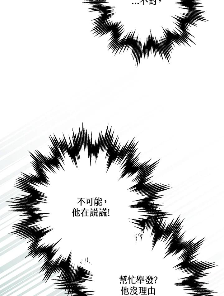 《二次交换的灵魂》第40话 第3页