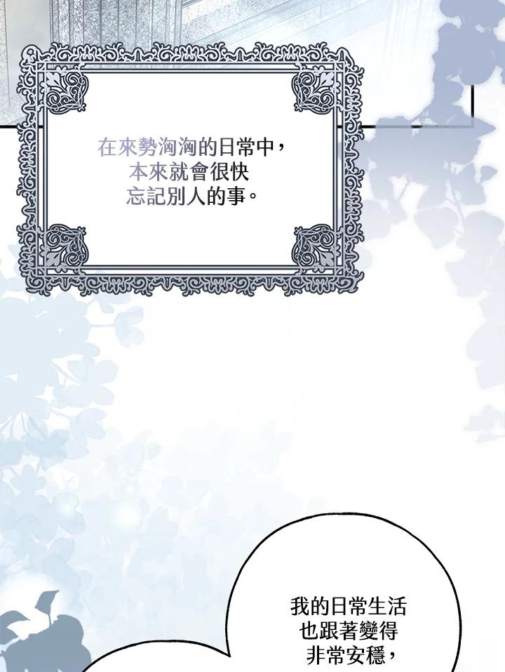 《二次交换的灵魂》第40话 第42页