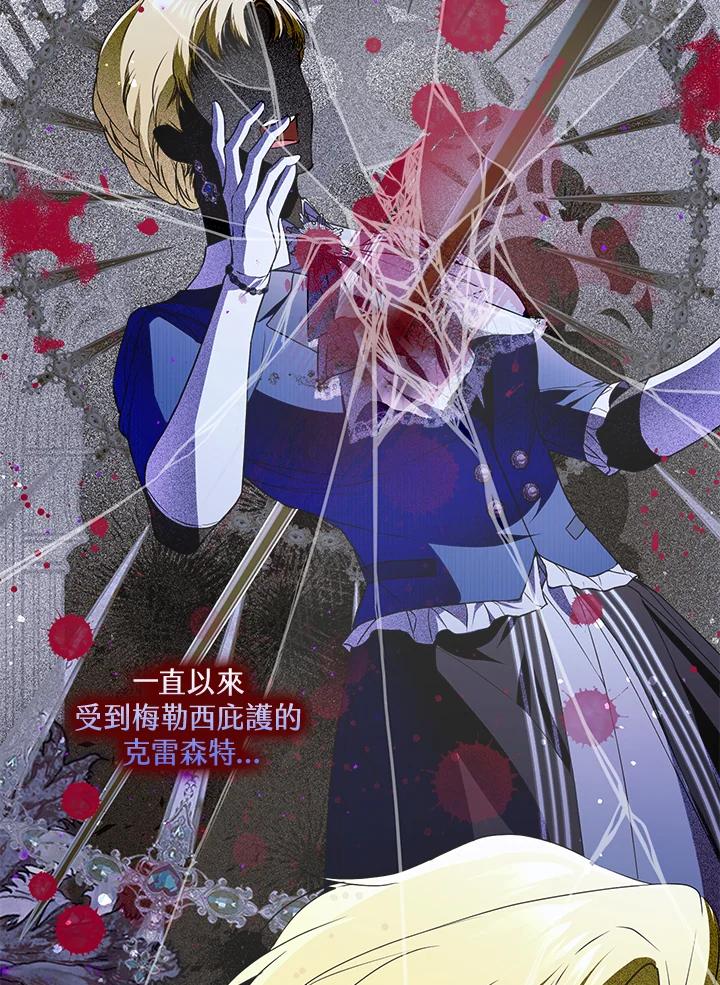 《二次交换的灵魂》第40话 第15页
