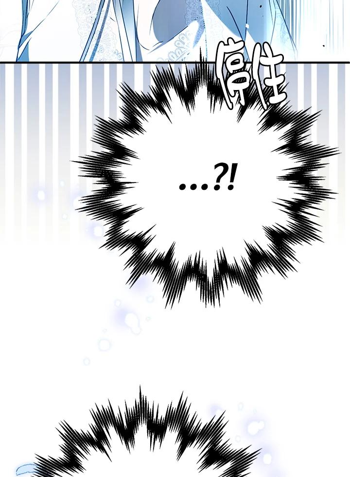 《二次交换的灵魂》第40话 第116页