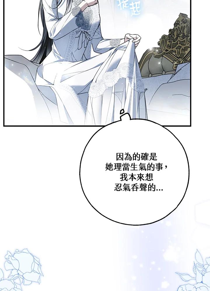 《二次交换的灵魂》第40话 第92页