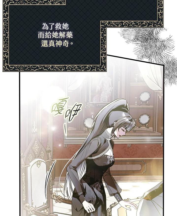 《二次交换的灵魂》第40话 第36页