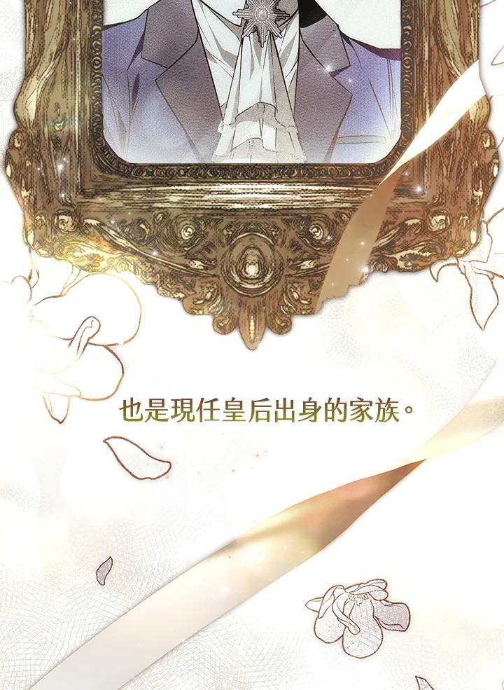 《二次交换的灵魂》第40话 第12页