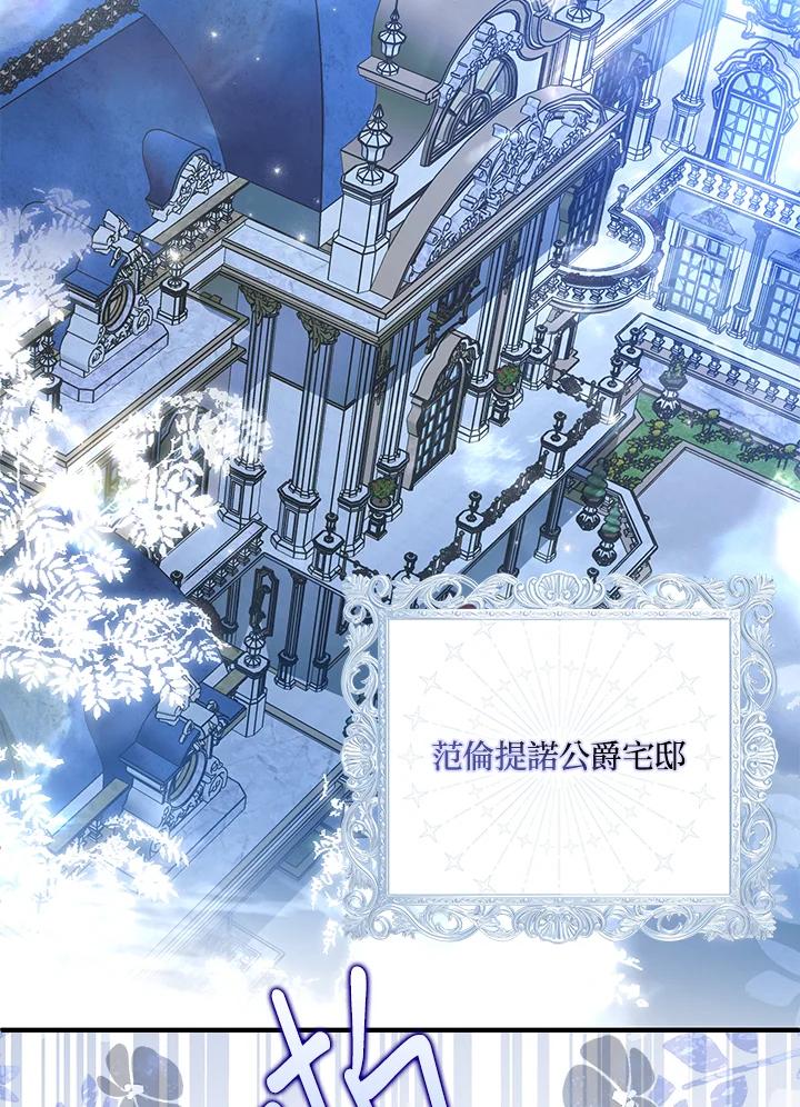 《二次交换的灵魂》第40话 第70页