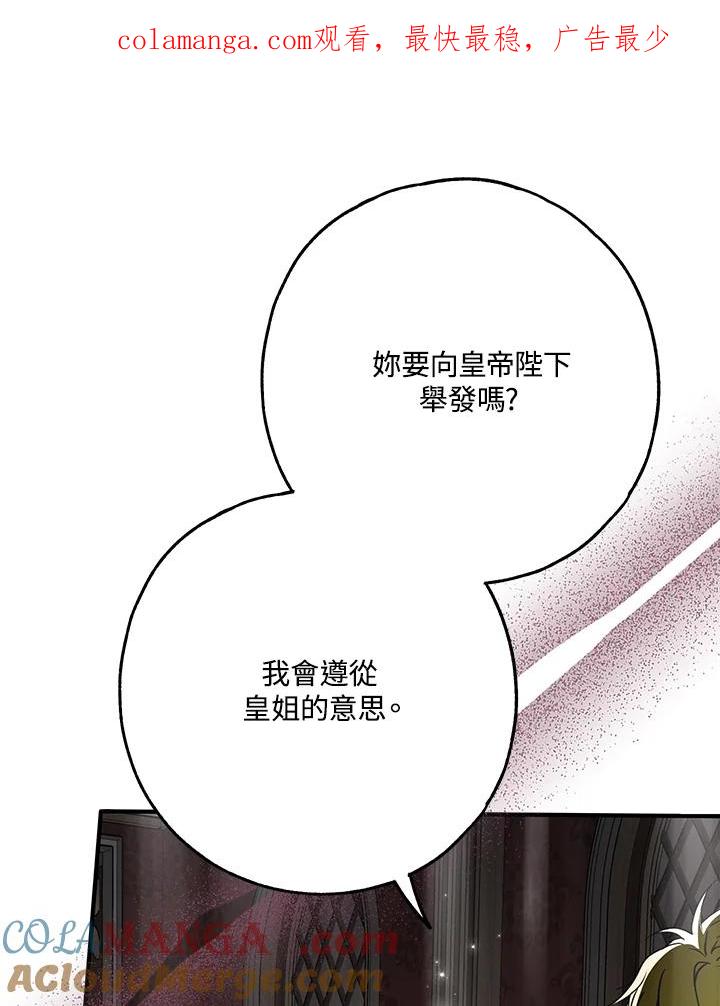 《二次交换的灵魂》第40话 第1页