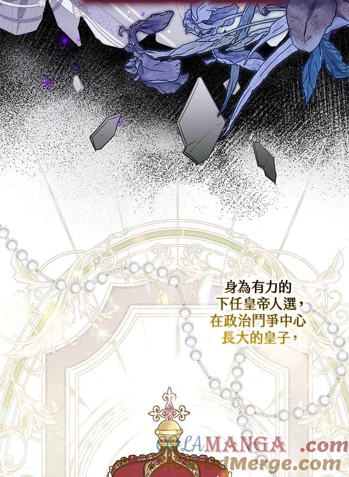 《二次交换的灵魂》第40话 第17页
