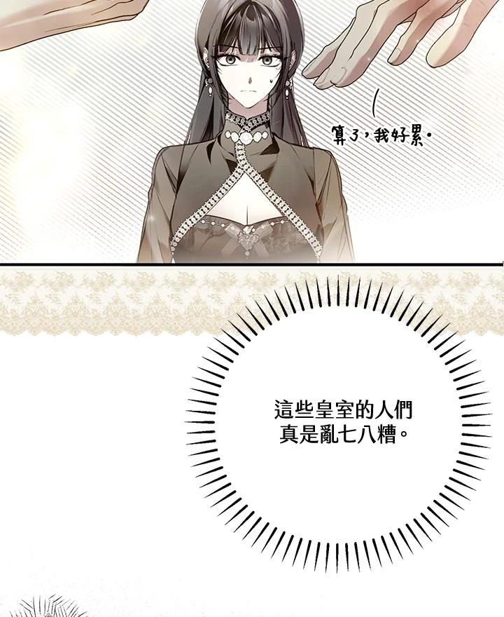 《二次交换的灵魂》第40话 第32页