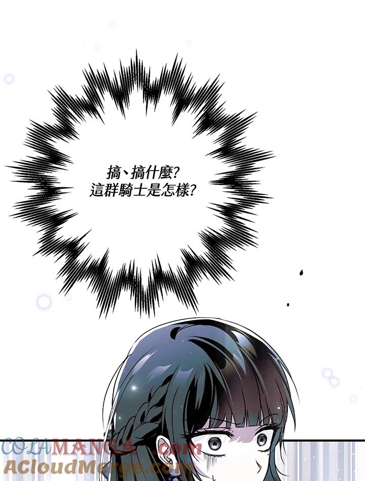 《二次交换的灵魂》第40话 第49页