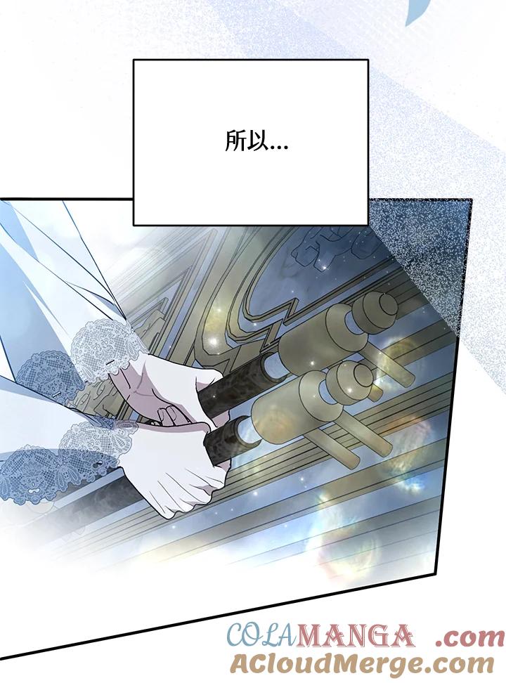 《二次交换的灵魂》第40话 第109页