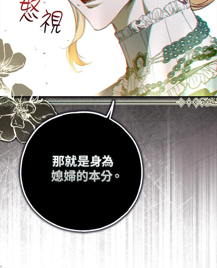 《二次交换的灵魂》第40话 第64页