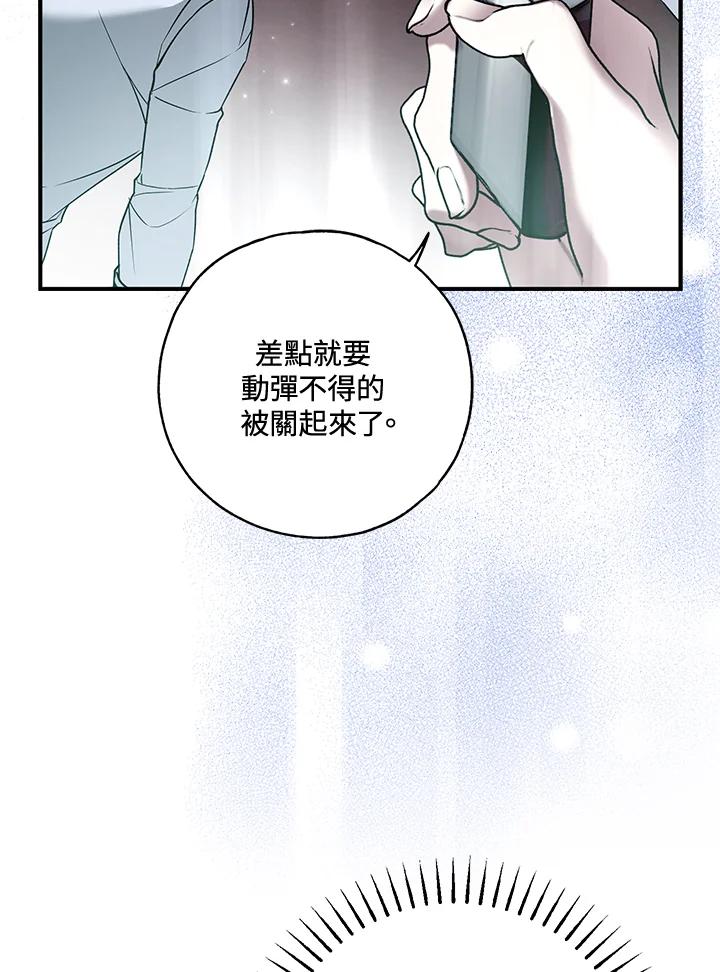 《二次交换的灵魂》第40话 第102页