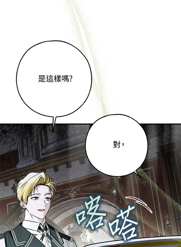 《二次交换的灵魂》第40话 第27页