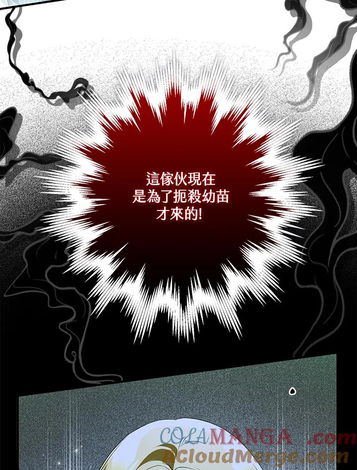《二次交换的灵魂》第40话 第5页