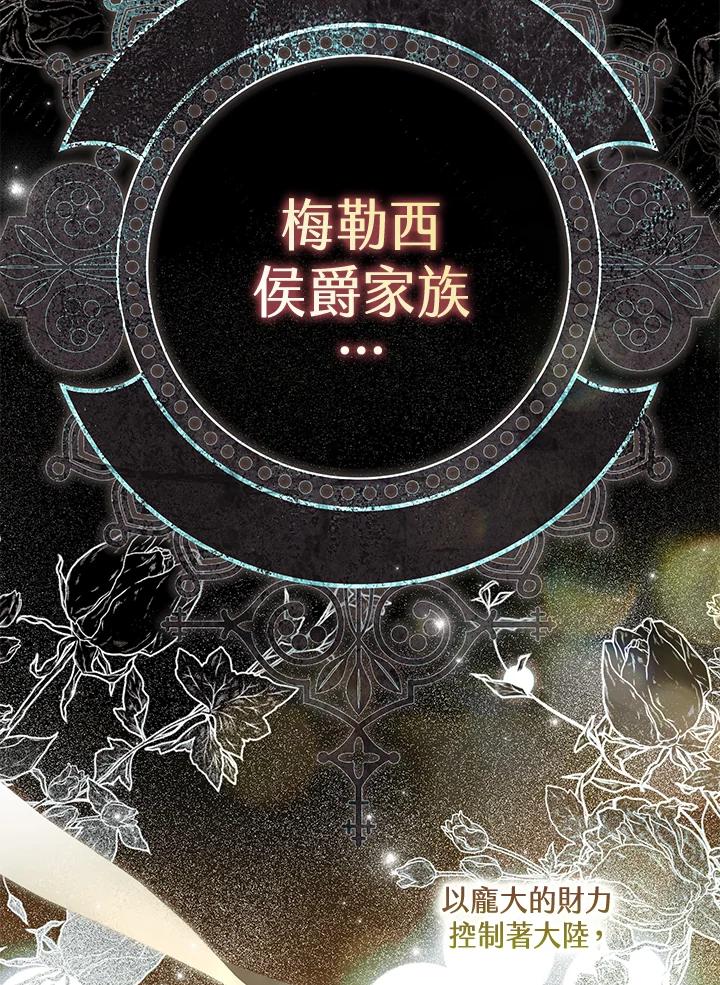 《二次交换的灵魂》第40话 第10页