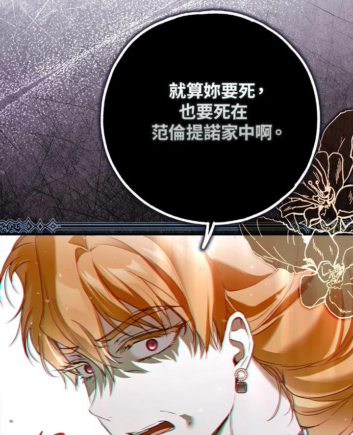《二次交换的灵魂》第40话 第63页
