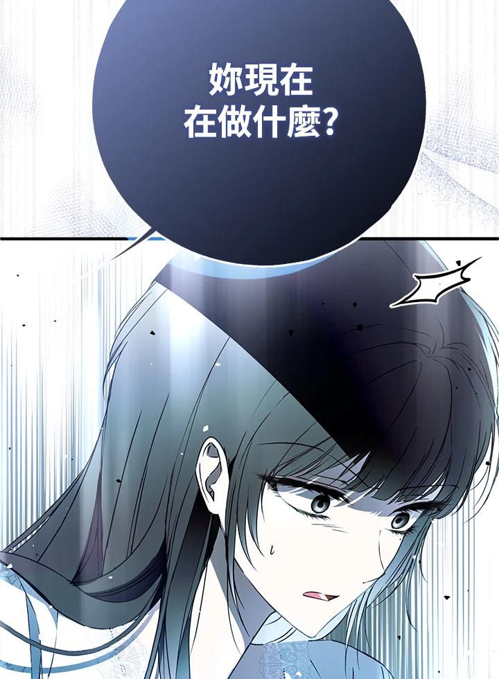 《二次交换的灵魂》第40话 第115页