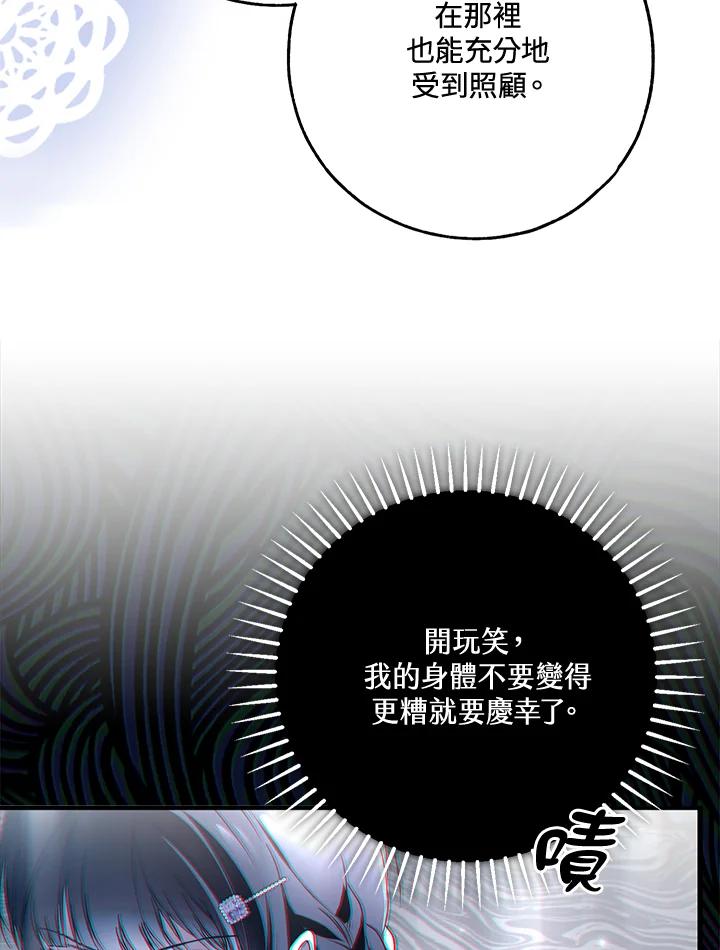 《二次交换的灵魂》第40话 第55页