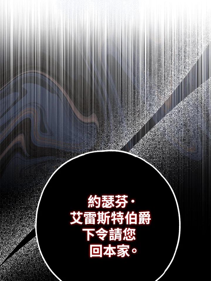 《二次交换的灵魂》第40话 第46页