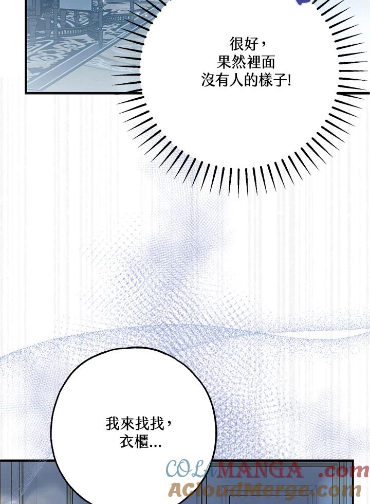 《二次交换的灵魂》第40话 第113页