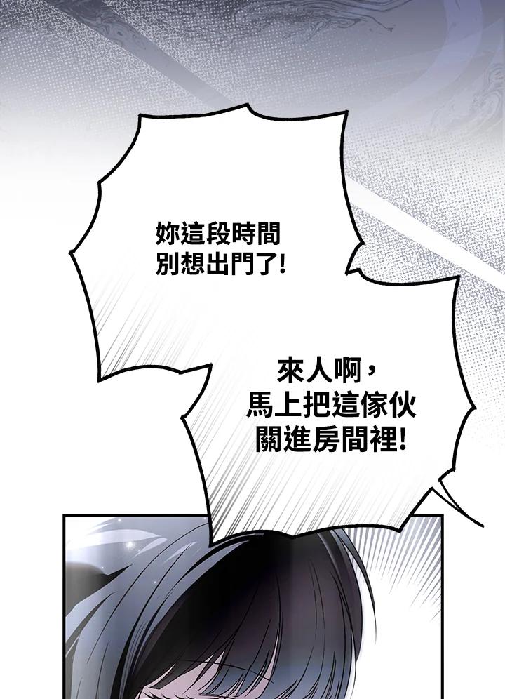 《二次交换的灵魂》第40话 第78页