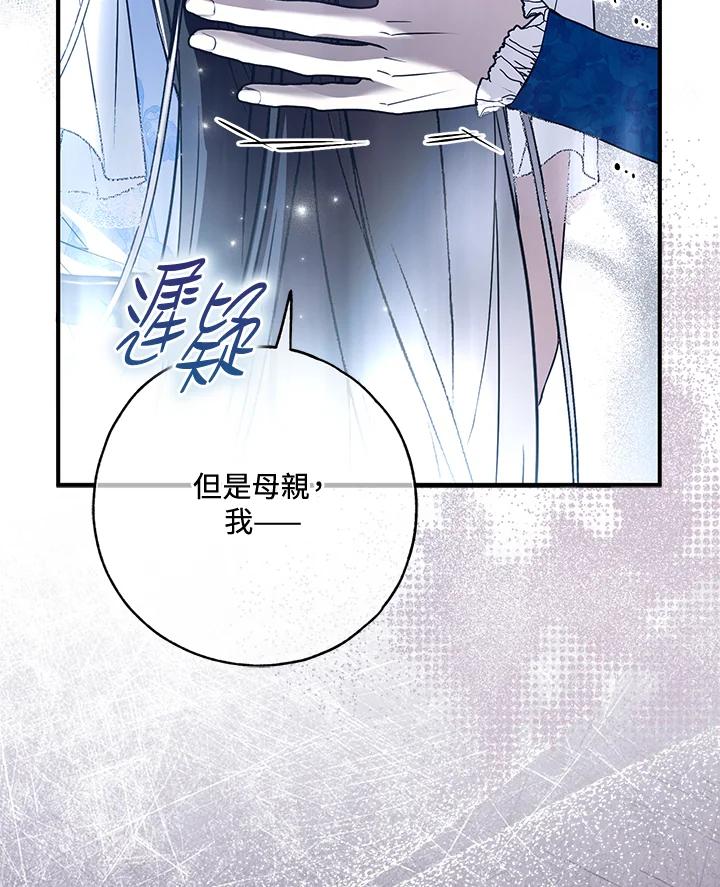 《二次交换的灵魂》第40话 第62页