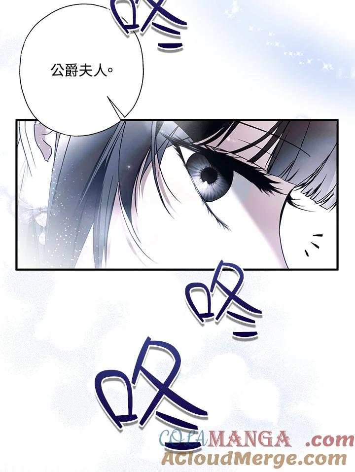 《二次交换的灵魂》第40话 第45页